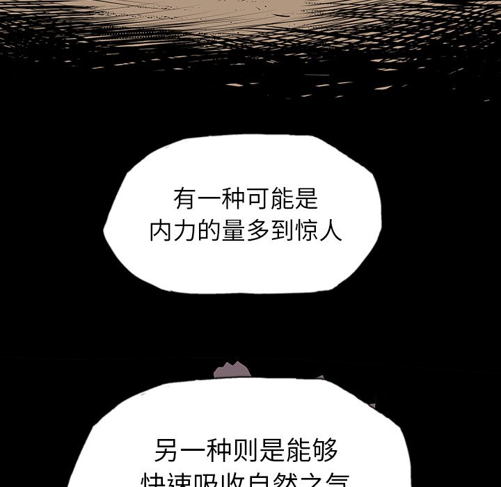 第40話 - 第4张