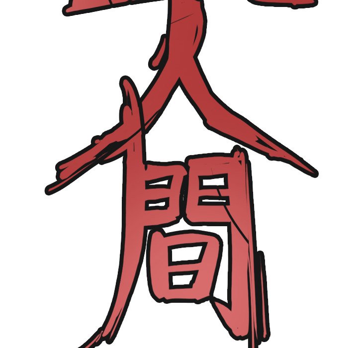 第40話 - 第61张