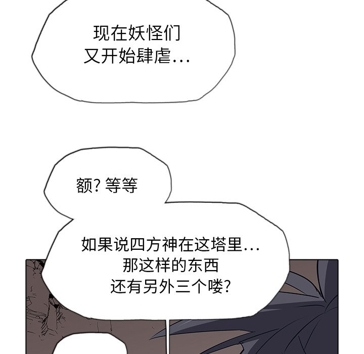 第40話 - 第77张