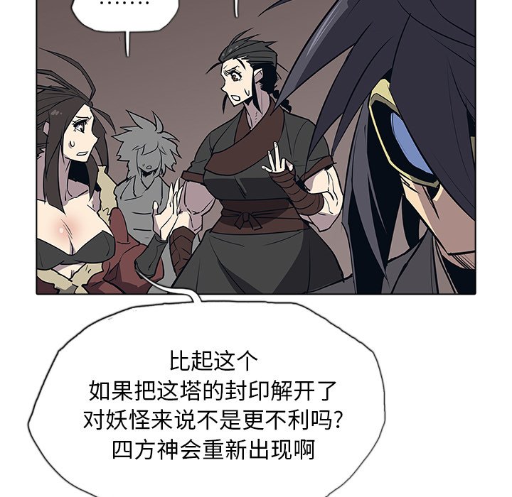 第40話 - 第78张