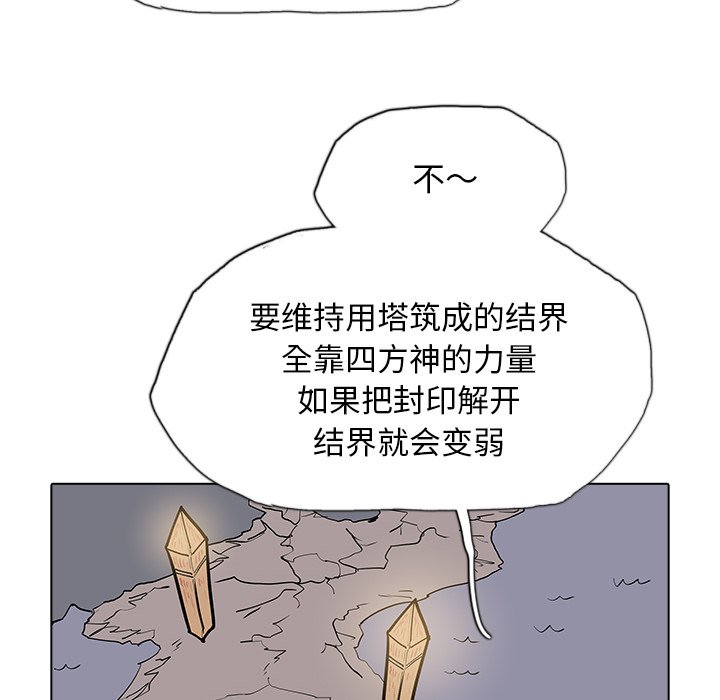第40話 - 第79张