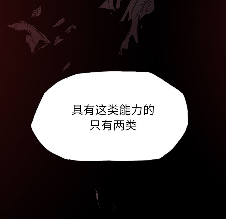 第40話 - 第8张