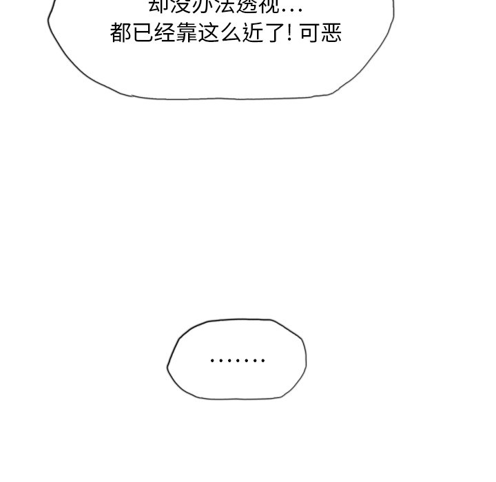 第41話 - 第10张