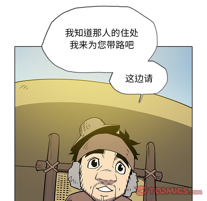 第41話 - 第101张