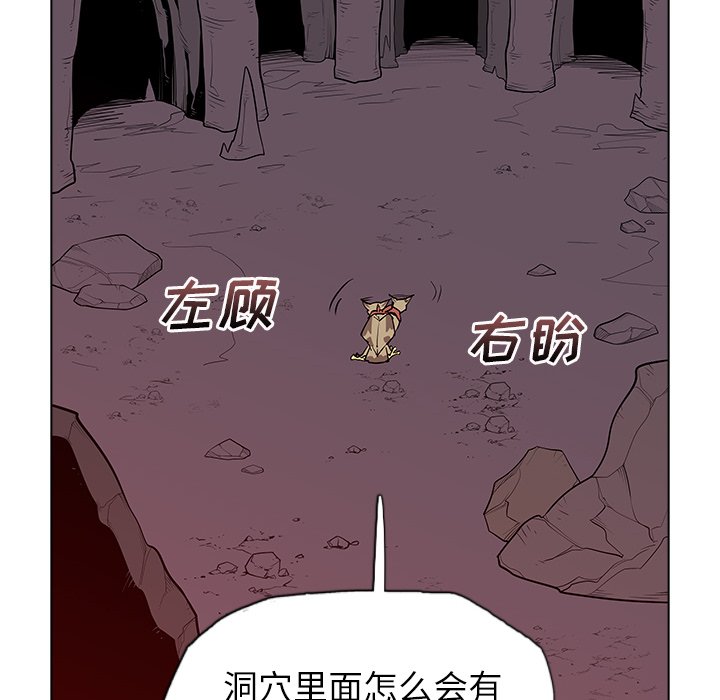 第41話 - 第18张