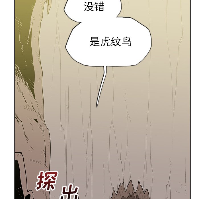 第41話 - 第6张