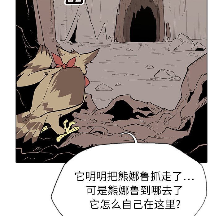 第41話 - 第7张