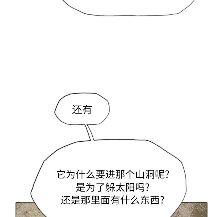 第41話 - 第8张