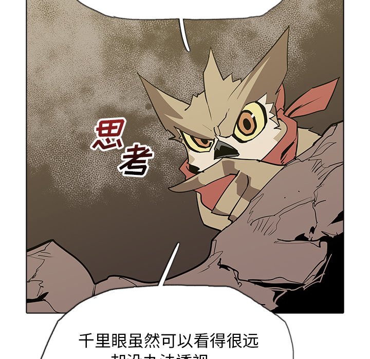 第41話 - 第9张