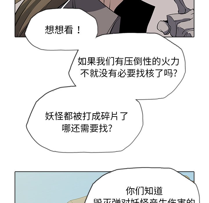 第42話 - 第10张
