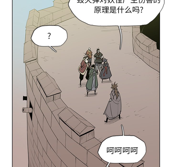 第42話 - 第11张
