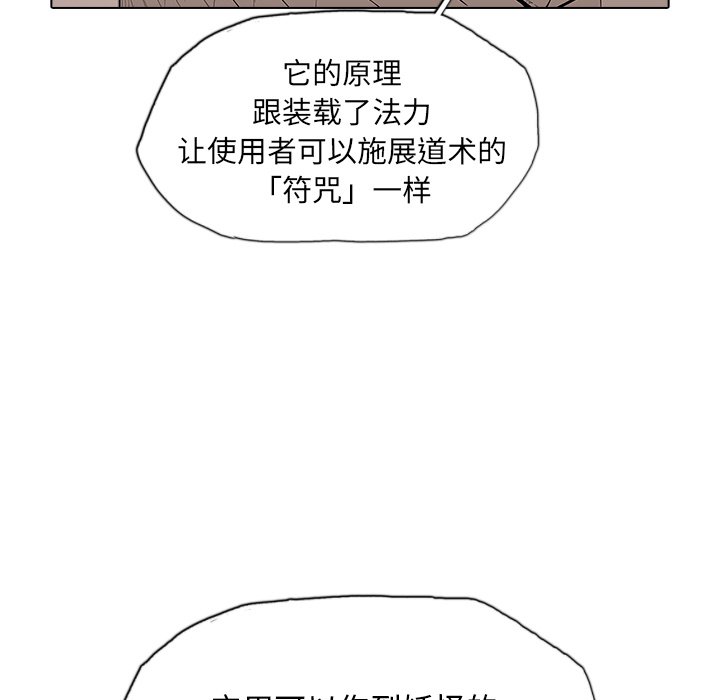 第42話 - 第12张