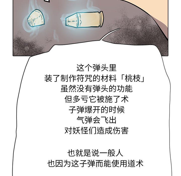 第42話 - 第14张