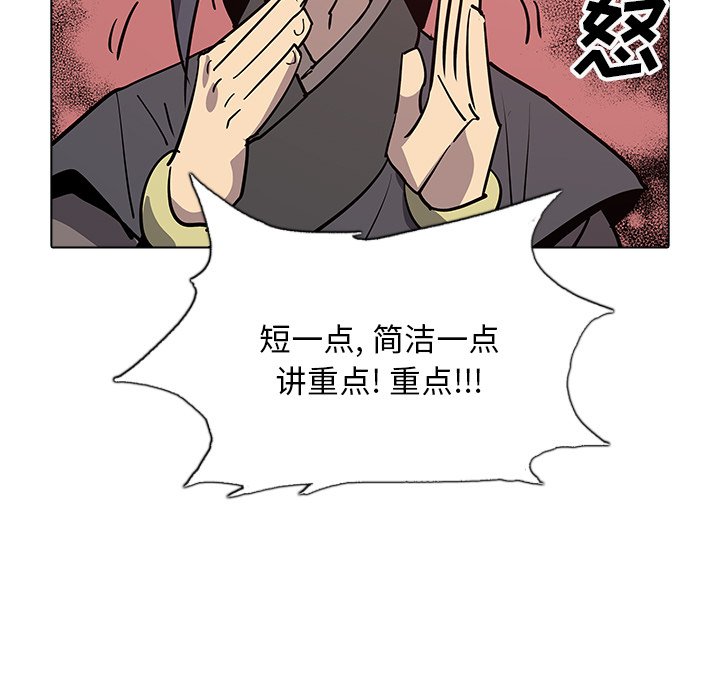 第42話 - 第16张