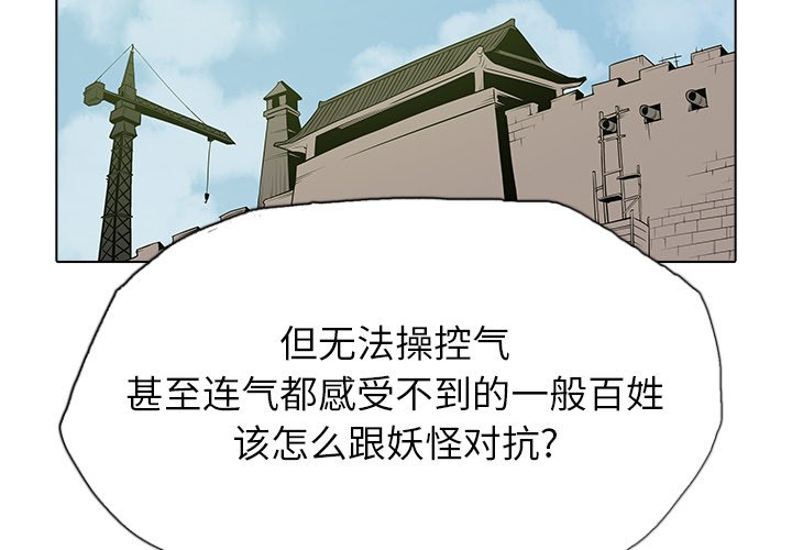 第42話 - 第2张