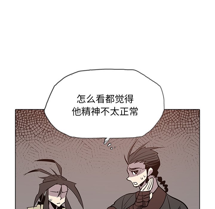 第42話 - 第20张