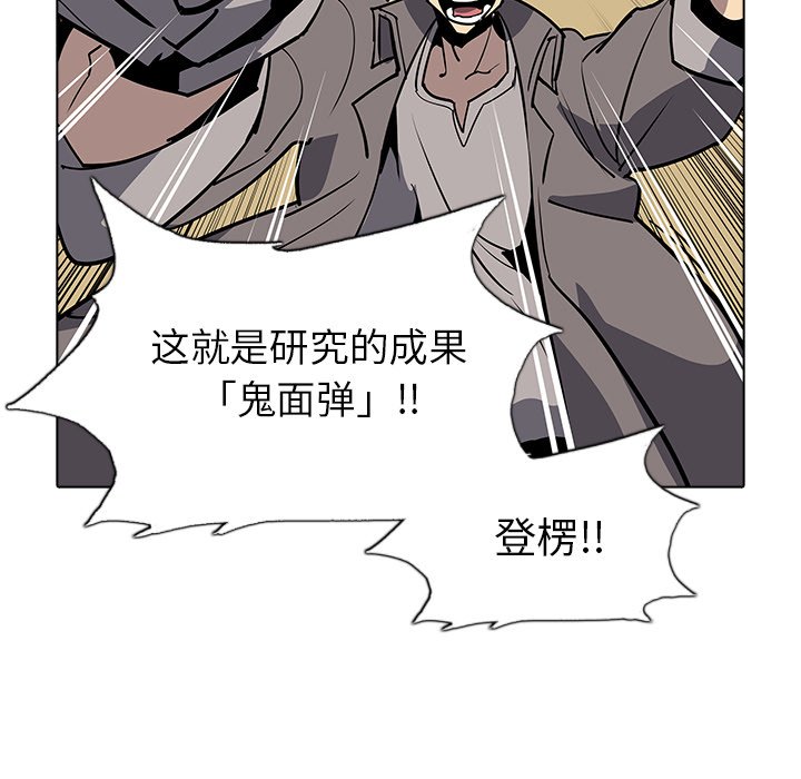 第42話 - 第24张