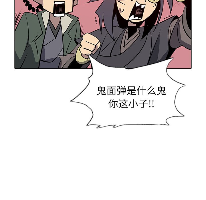 第42話 - 第26张