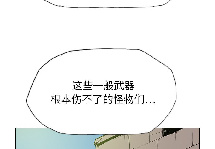 第42話 - 第3张