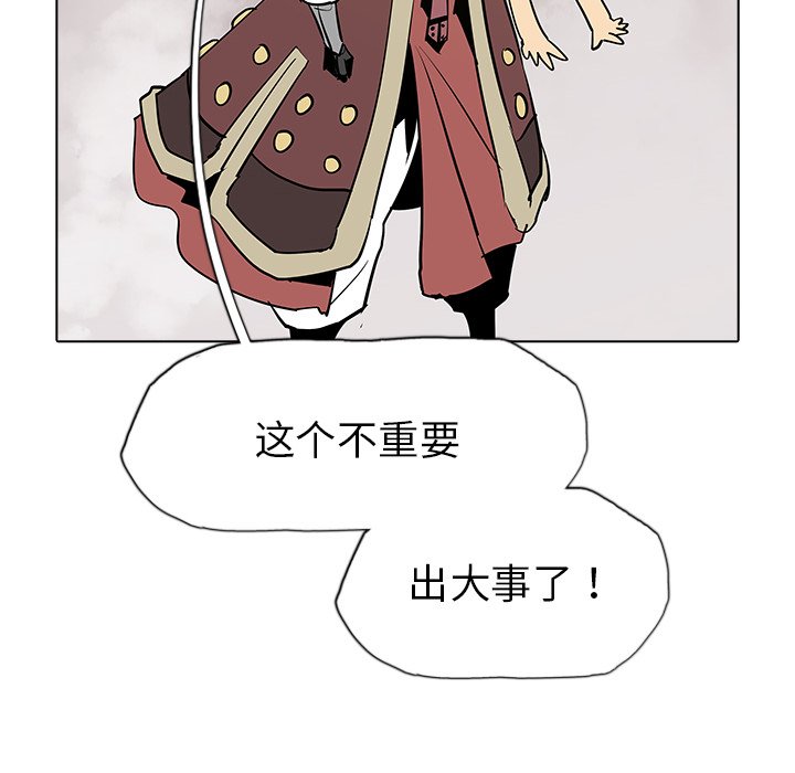 第42話 - 第40张