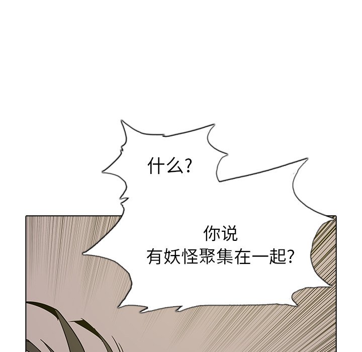 第42話 - 第43张