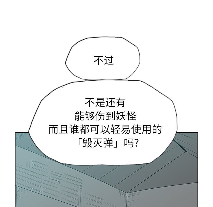 第42話 - 第5张
