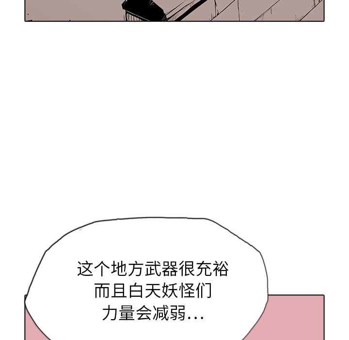 第42話 - 第52张
