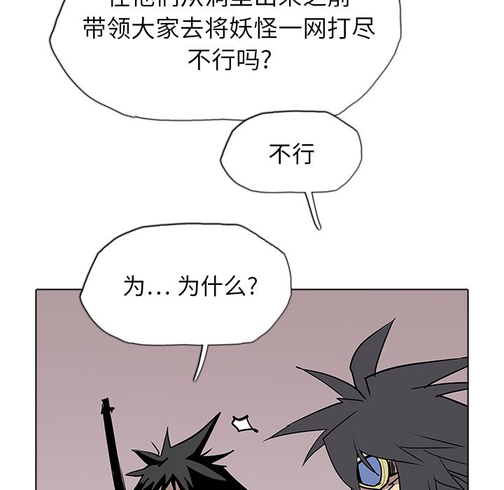 第42話 - 第54张
