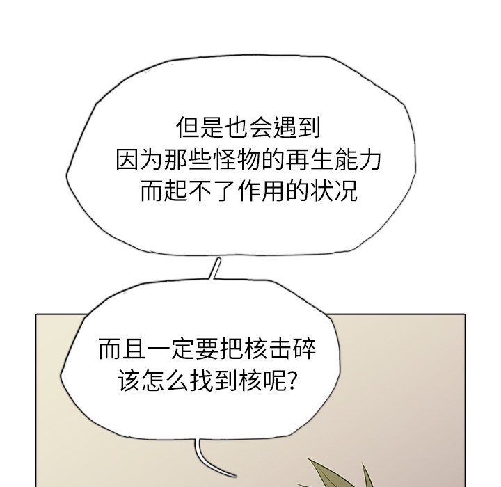 第42話 - 第7张
