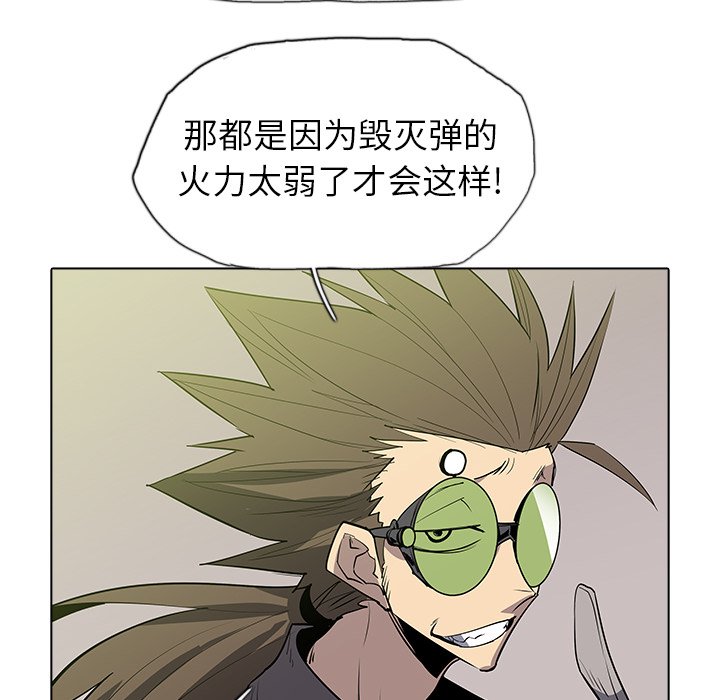 第42話 - 第9张