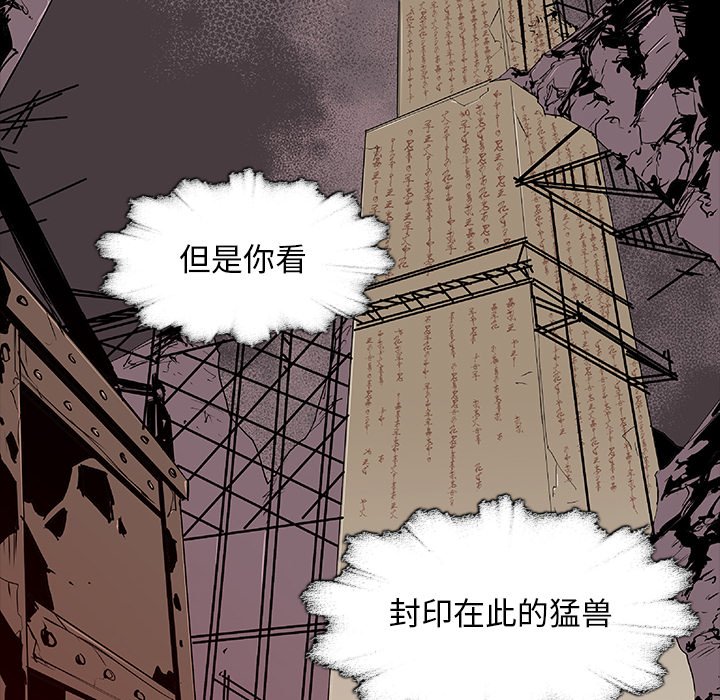 第43話 - 第101张