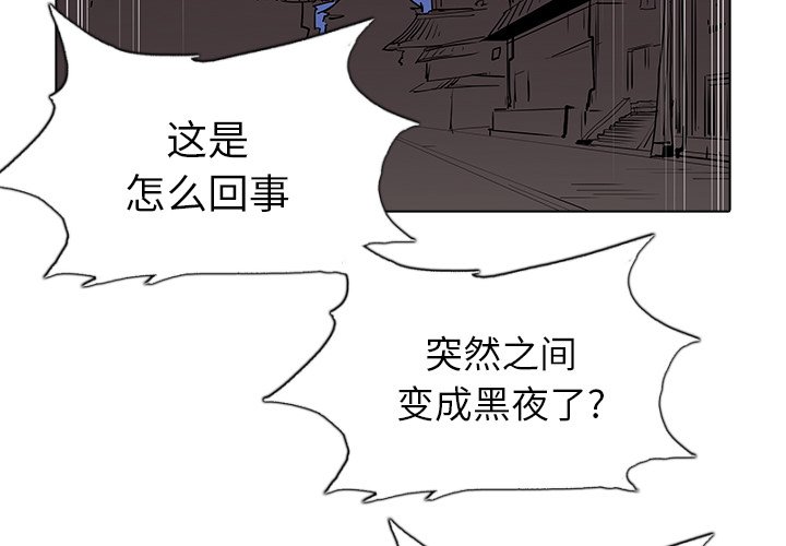 第43話 - 第3张