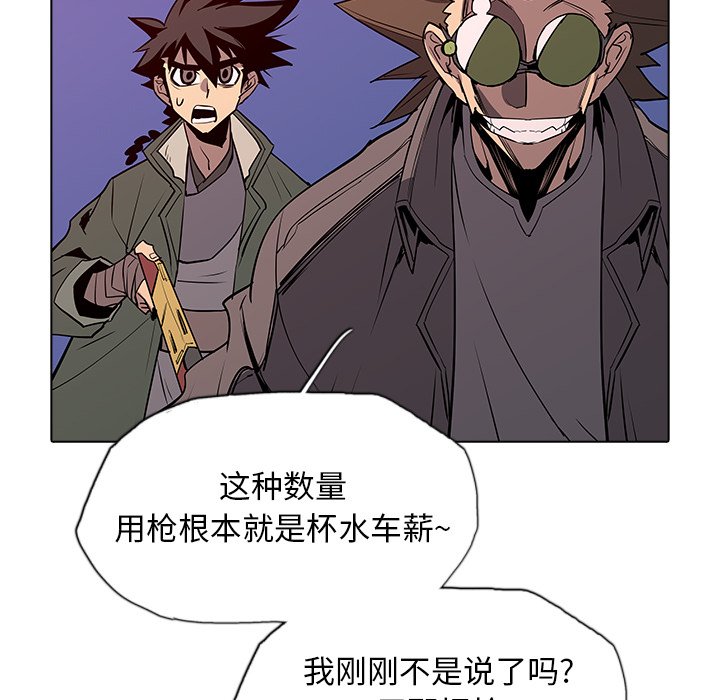 第43話 - 第39张