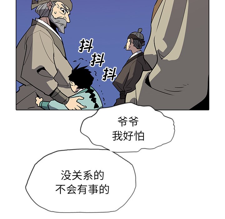 第43話 - 第5张