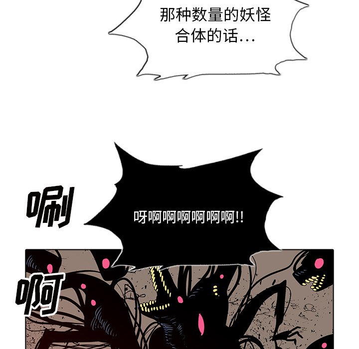 第44話 - 第102张