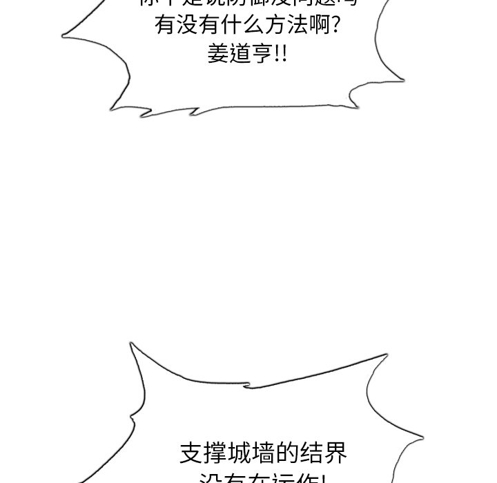 第44話 - 第12张