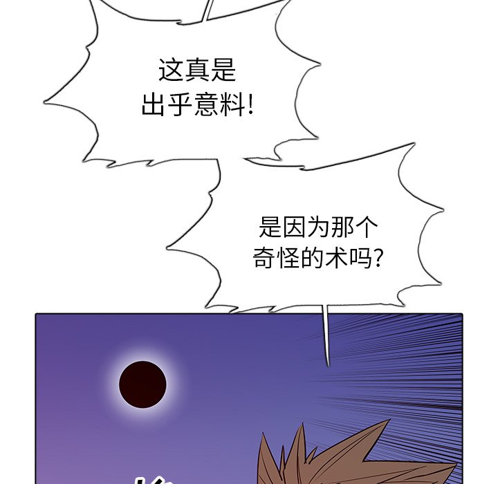 第44話 - 第14张