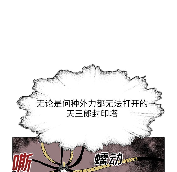 第44話 - 第48张