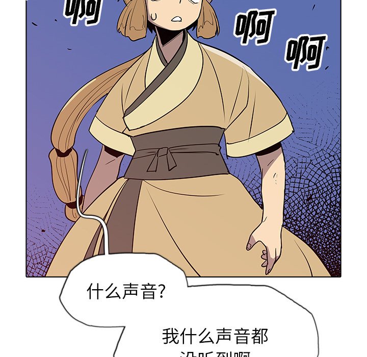 第44話 - 第70张