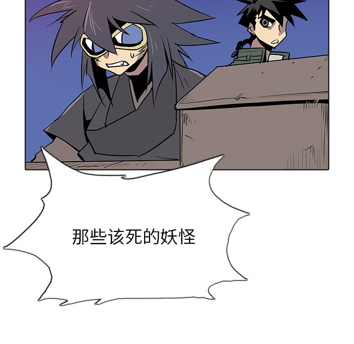 第44話 - 第98张