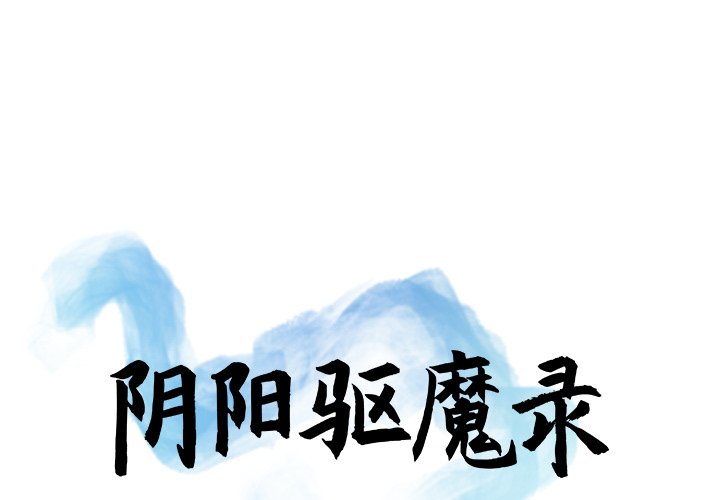 第45話 - 第0张