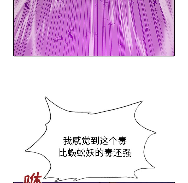 第45話 - 第26张