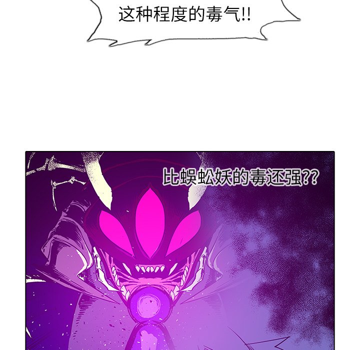 第45話 - 第28张
