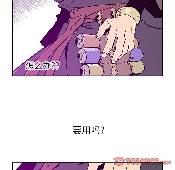 第45話 - 第37张