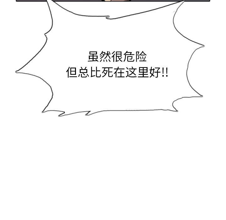 第45話 - 第42张