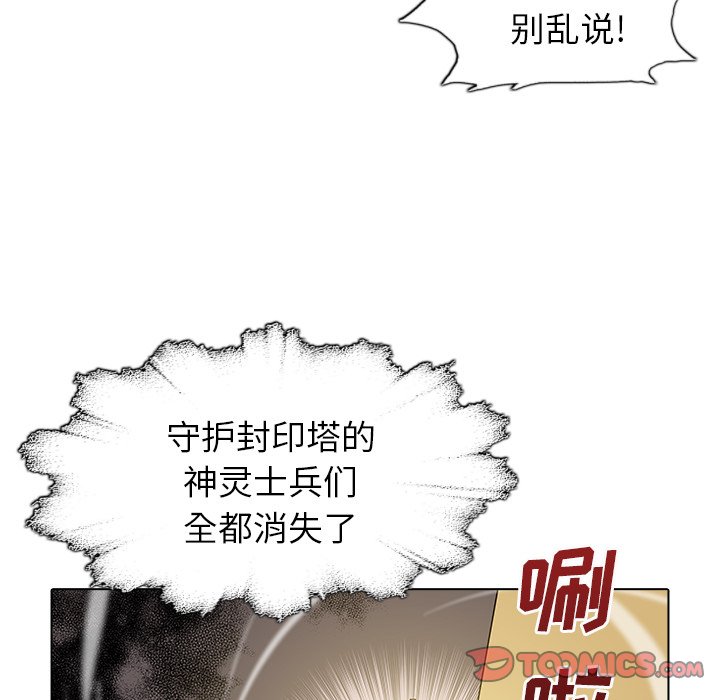 第46話 - 第21张
