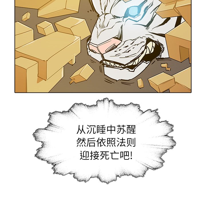 第46話 - 第30张