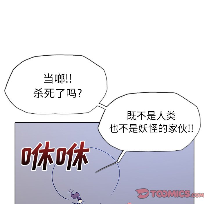 第46話 - 第33张