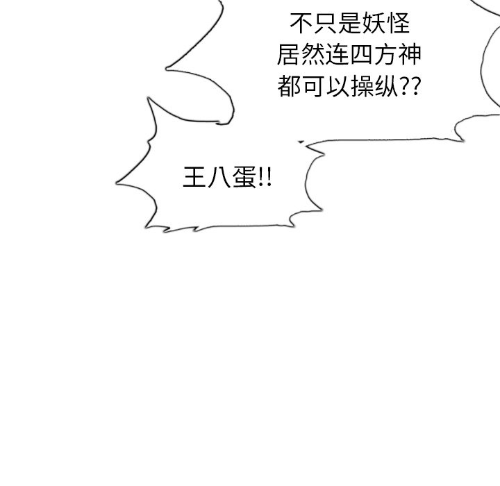 第47話 - 第12张