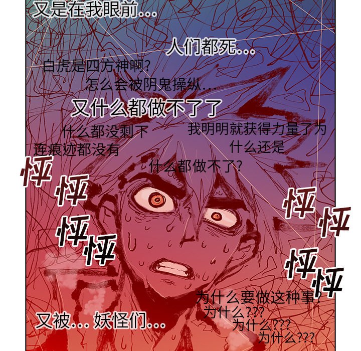 第47話 - 第86张